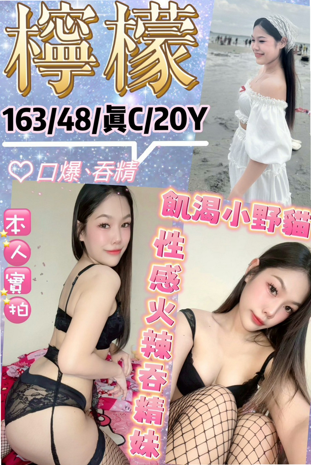 標本編號匯豐銀行櫃姐｜柔君｜三重按摩全套｜胸圍D罩杯｜年齡23歲｜165cm｜42kg｜互動好可一節NS 沒有限制的感覺  奶子大 服務配合高 口交技術一級棒